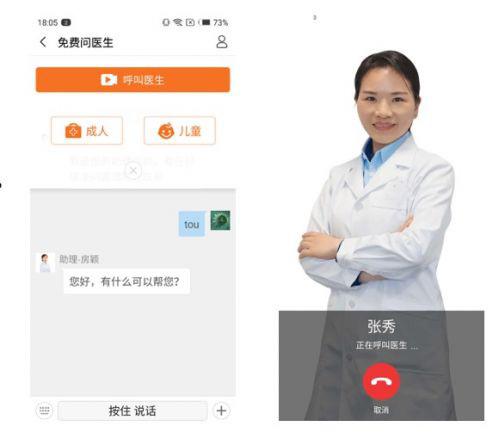 健康数据管理设备 私人医生H1评测