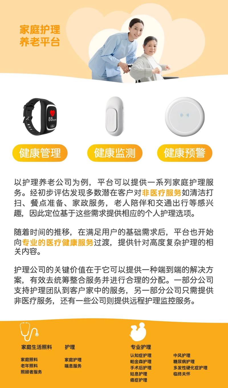 智慧社区养老系统搭载智能硬件解决方案#适老化产品 #专业生产