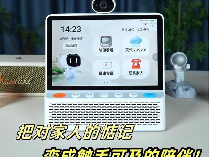 小度智能健康屏x10评测:老人健康管理怎么样?远程看护好用吗?
