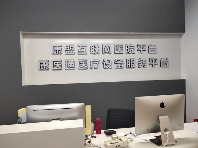 江苏康盟医疗科技